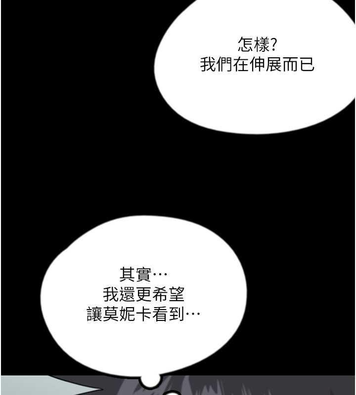 第42话-我有那么吸引你吗? - 第156.jpg页