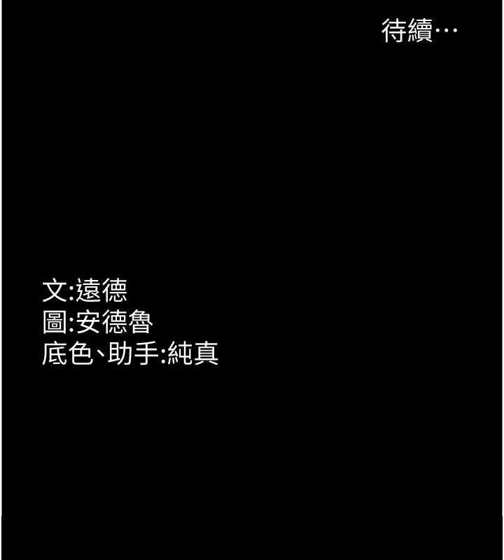 第42话-我有那么吸引你吗? - 第168.jpg页
