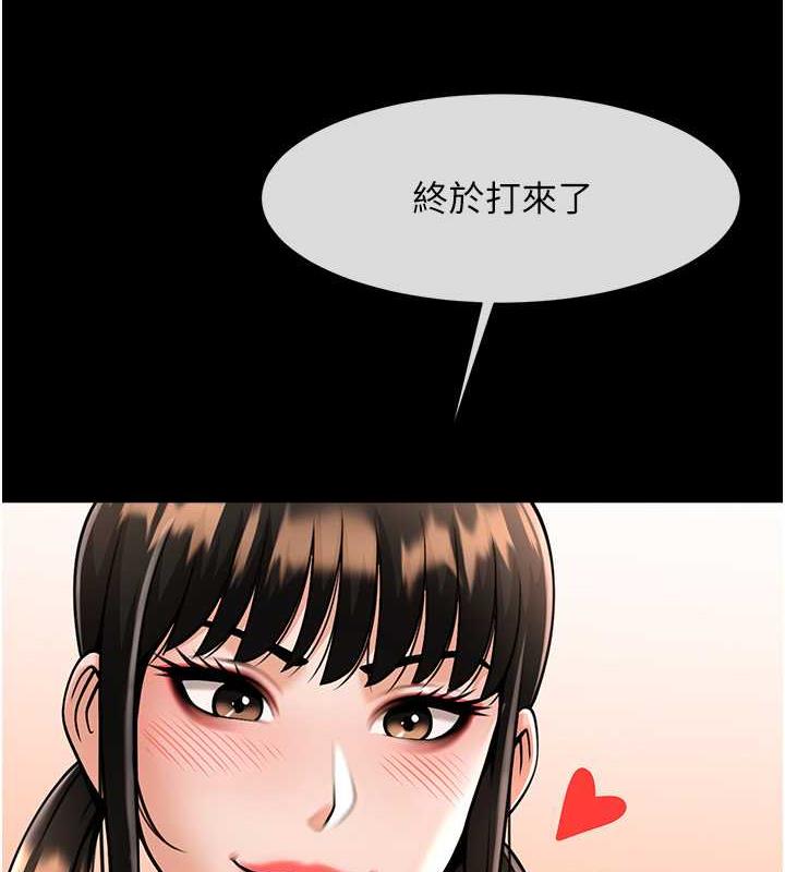 第37话-敢拔出来我就杀了你 - 第14.jpg页