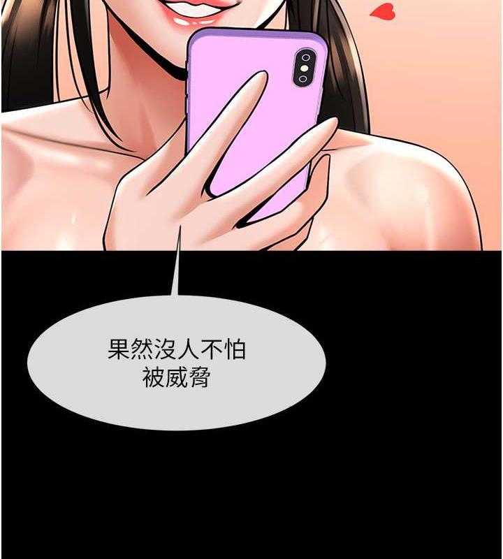 第37话-敢拔出来我就杀了你 - 第15.jpg页