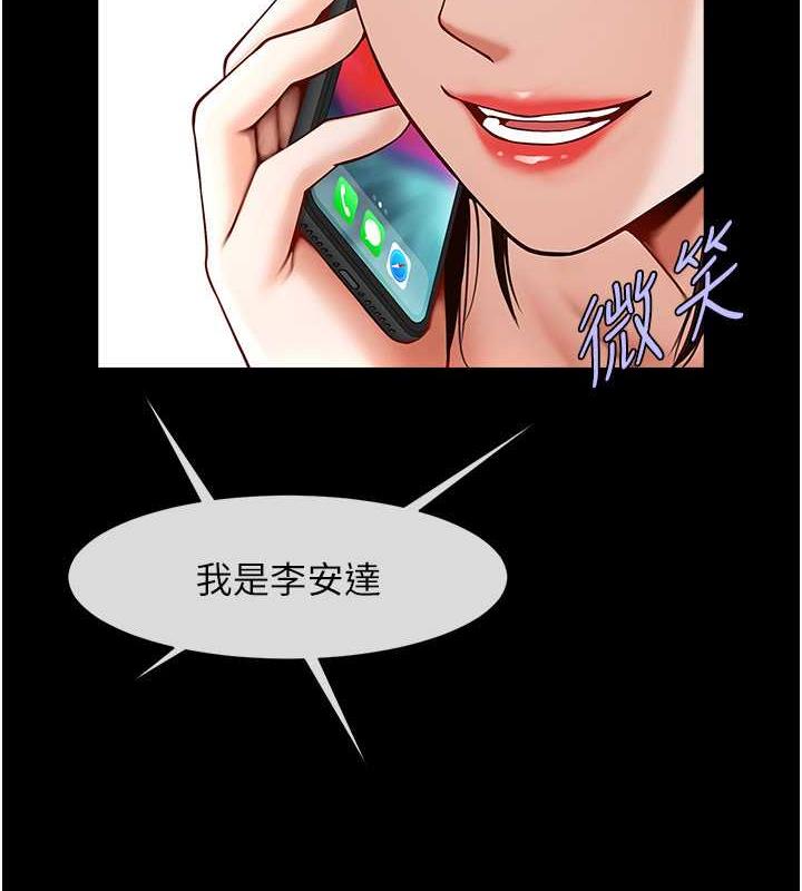 第37话-敢拔出来我就杀了你 - 第21.jpg页