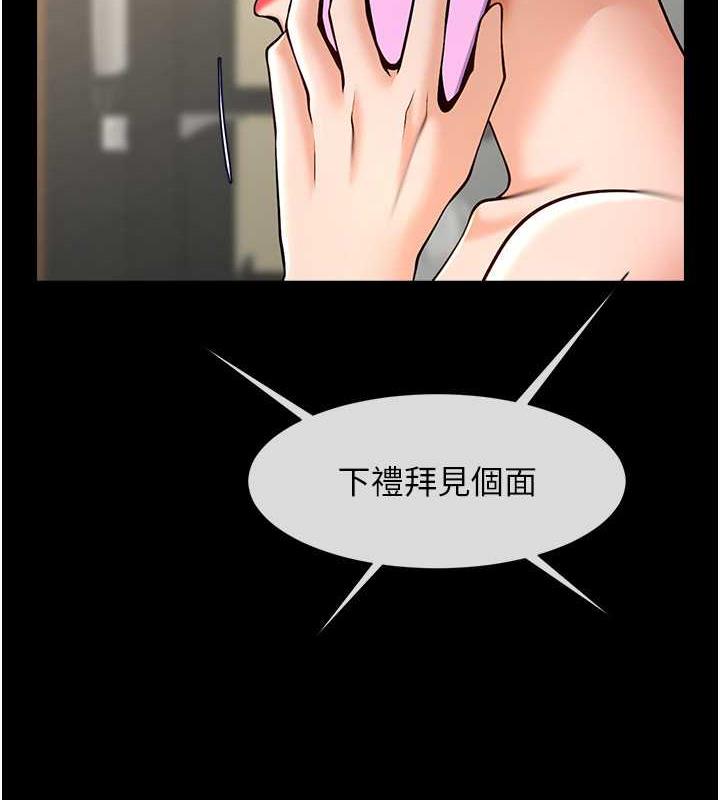 第37话-敢拔出来我就杀了你 - 第25.jpg页