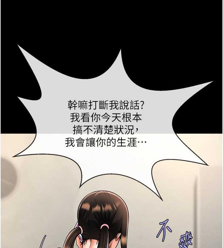 第37话-敢拔出来我就杀了你 - 第26.jpg页