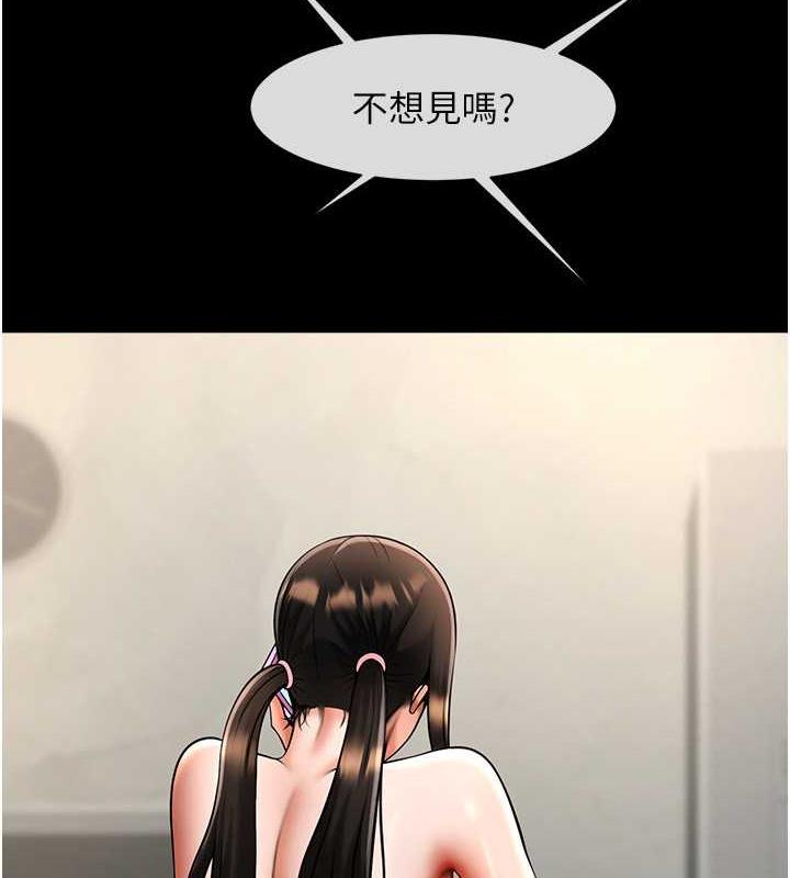 第37话-敢拔出来我就杀了你 - 第28.jpg页