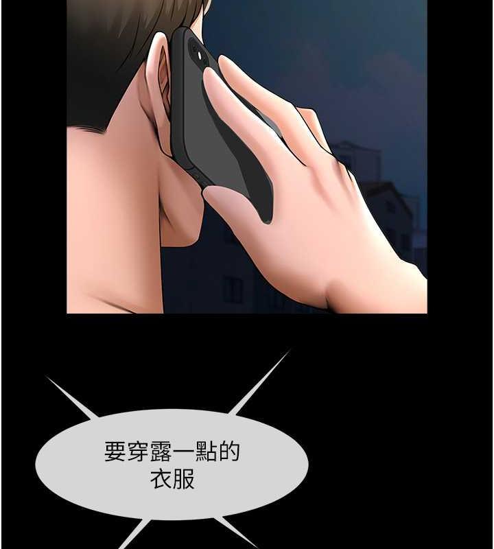 第37话-敢拔出来我就杀了你 - 第32.jpg页