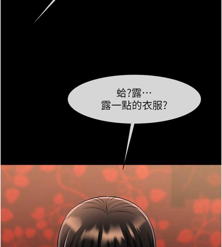 第37话-敢拔出来我就杀了你 - 第33.jpg页