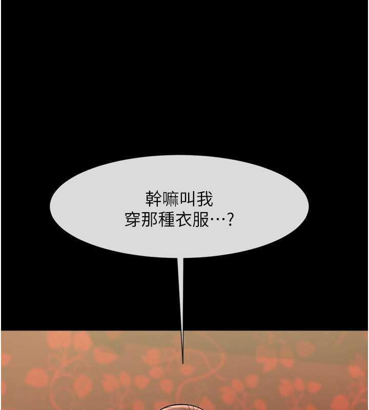 第37话-敢拔出来我就杀了你 - 第36.jpg页