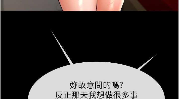 第37话-敢拔出来我就杀了你 - 第38.jpg页