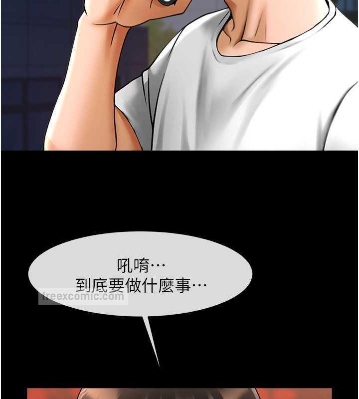 第37话-敢拔出来我就杀了你 - 第40.jpg页