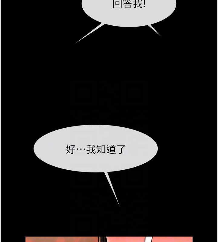 第37话-敢拔出来我就杀了你 - 第42.jpg页