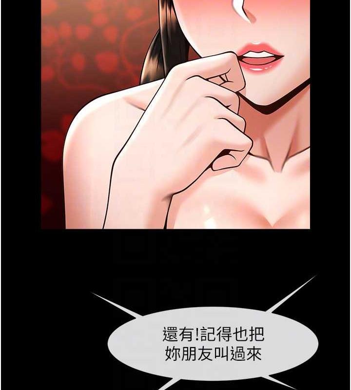 第37话-敢拔出来我就杀了你 - 第43.jpg页