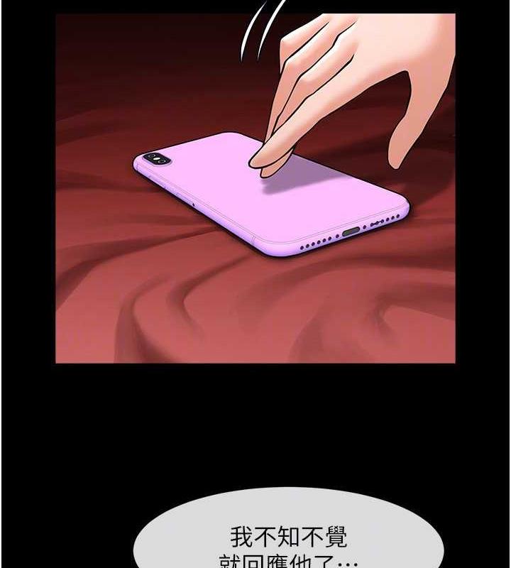 第37话-敢拔出来我就杀了你 - 第46.jpg页