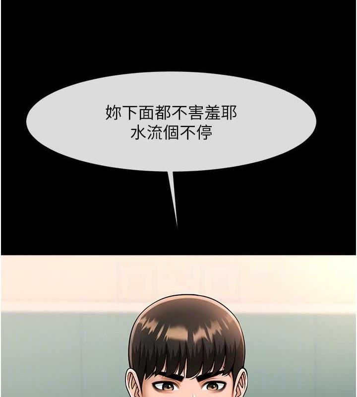 第37话-敢拔出来我就杀了你 - 第56.jpg页