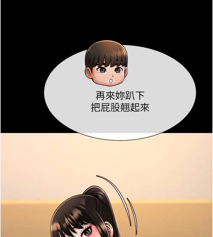 第37话-敢拔出来我就杀了你 - 第64.jpg页