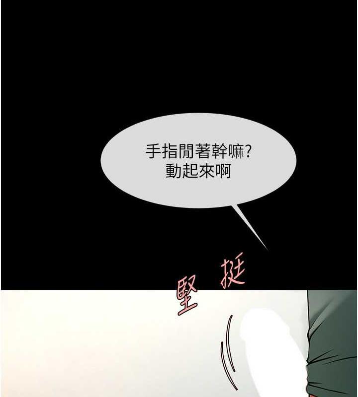 第37话-敢拔出来我就杀了你 - 第67.jpg页