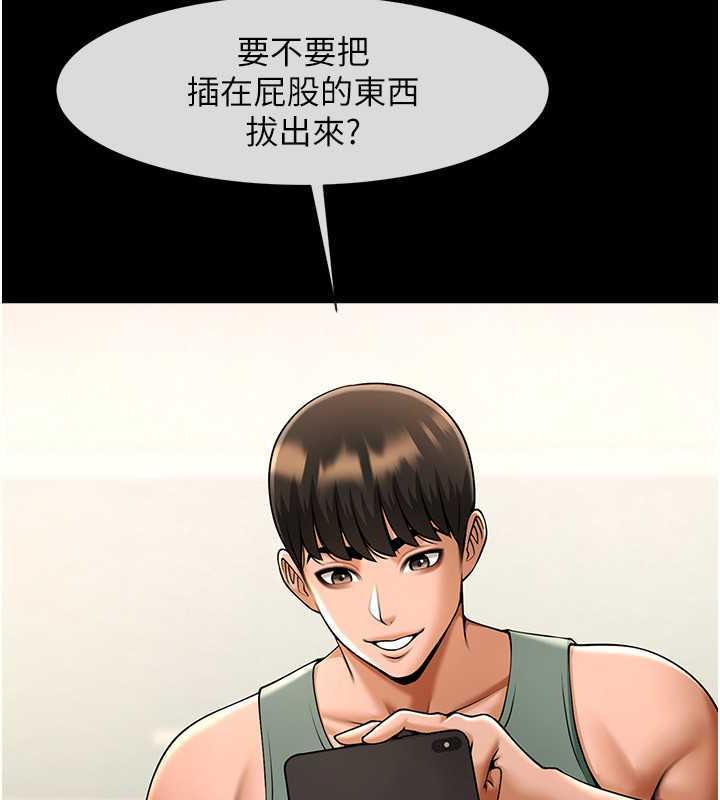 第37话-敢拔出来我就杀了你 - 第74.jpg页