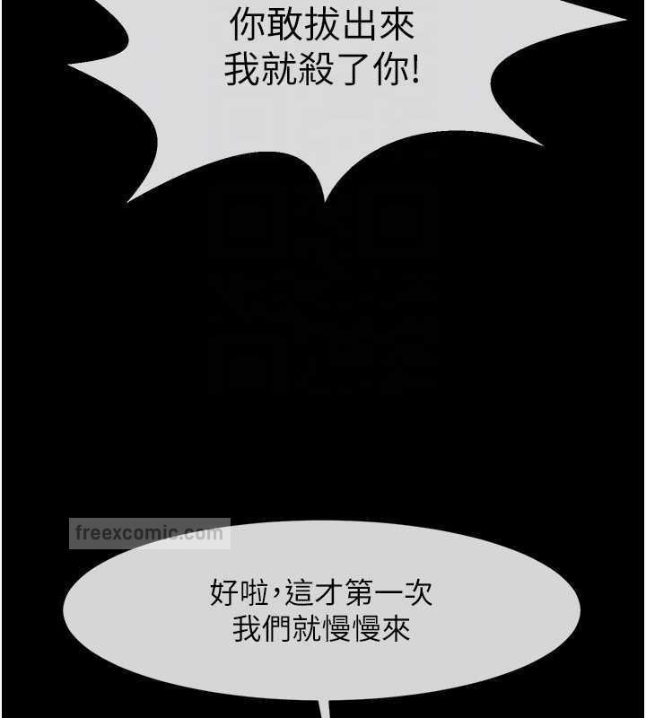 第37话-敢拔出来我就杀了你 - 第80.jpg页