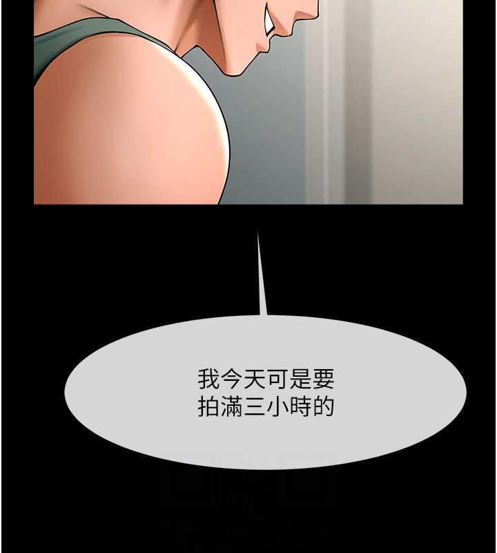 第37话-敢拔出来我就杀了你 - 第85.jpg页