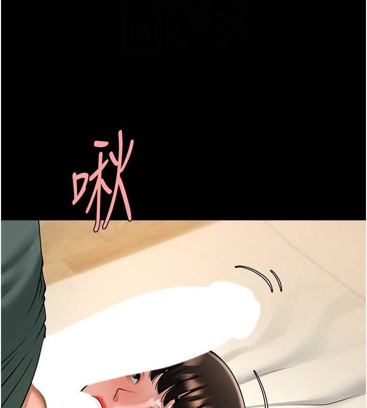 第37话-敢拔出来我就杀了你 - 第86.jpg页
