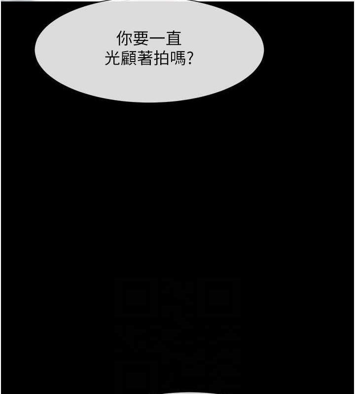 第37话-敢拔出来我就杀了你 - 第90.jpg页