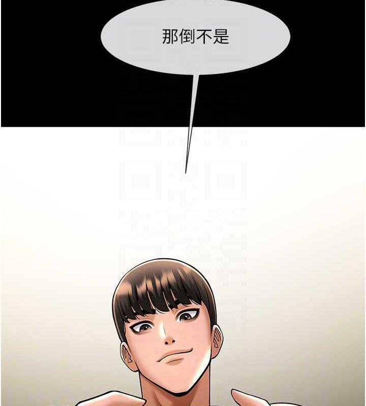 第37话-敢拔出来我就杀了你 - 第91.jpg页