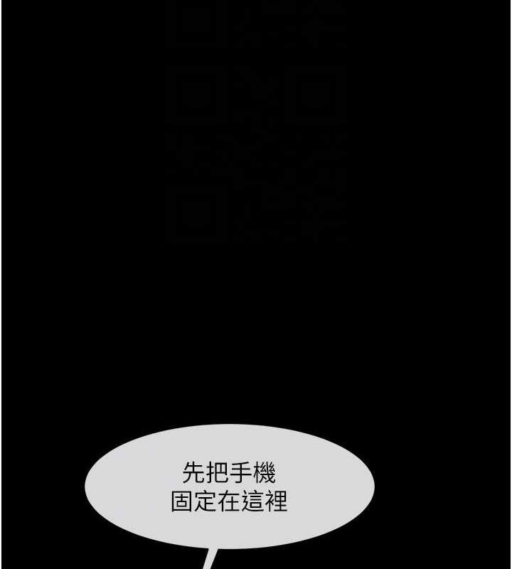 第37话-敢拔出来我就杀了你 - 第93.jpg页