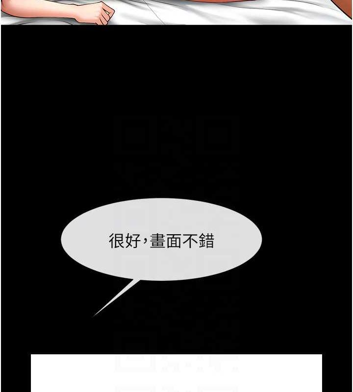 第37话-敢拔出来我就杀了你 - 第96.jpg页