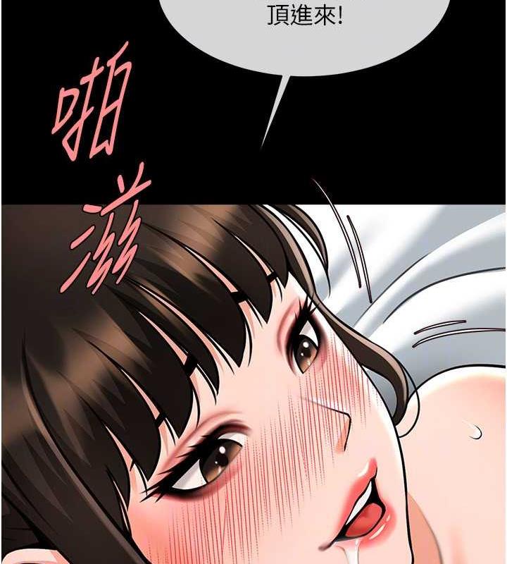 第37话-敢拔出来我就杀了你 - 第110.jpg页