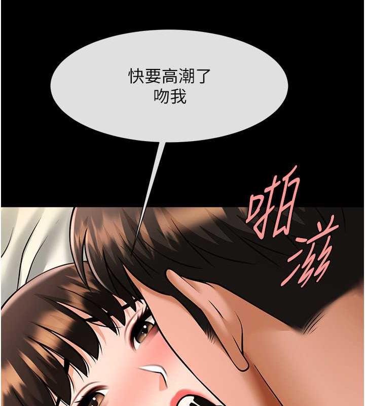 第37话-敢拔出来我就杀了你 - 第124.jpg页