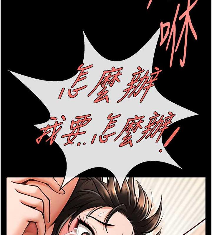 第37话-敢拔出来我就杀了你 - 第136.jpg页