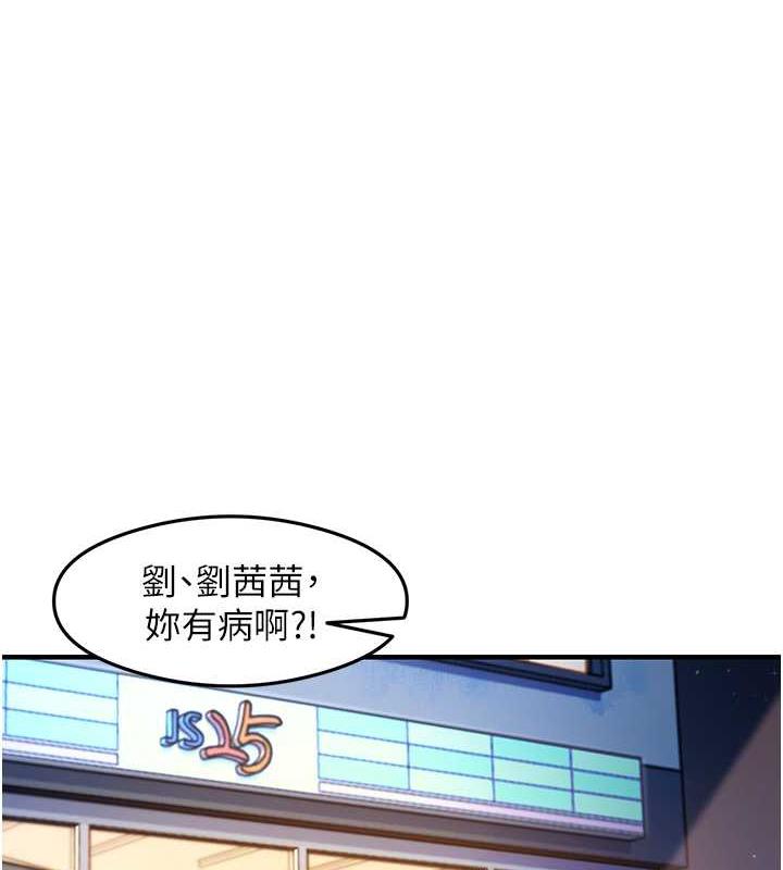 第19话-我长大了，不信你看! - 第1.jpg页