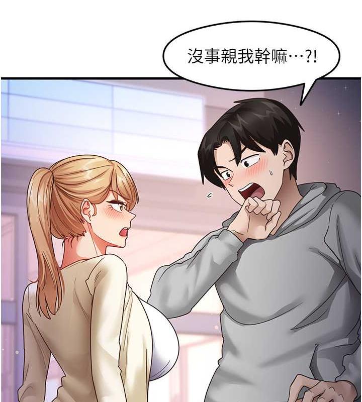 第19话-我长大了，不信你看! - 第3.jpg页