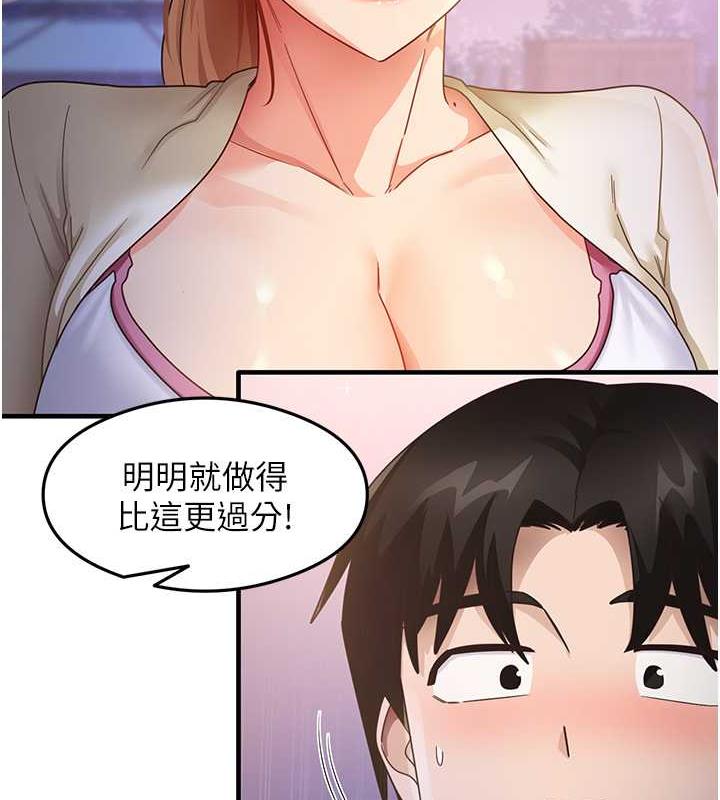 第19话-我长大了，不信你看! - 第6.jpg页