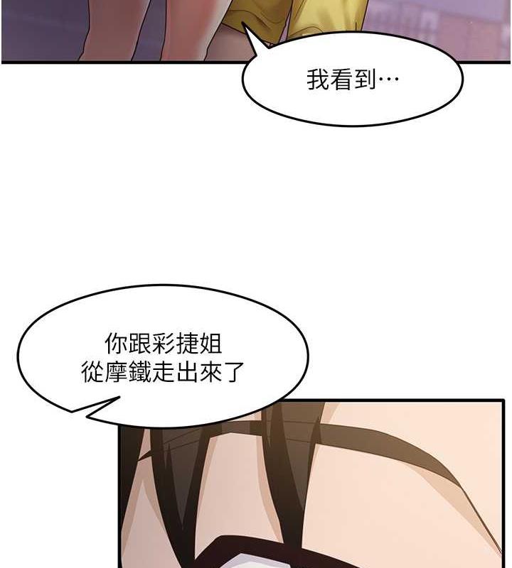 第19话-我长大了，不信你看! - 第9.jpg页