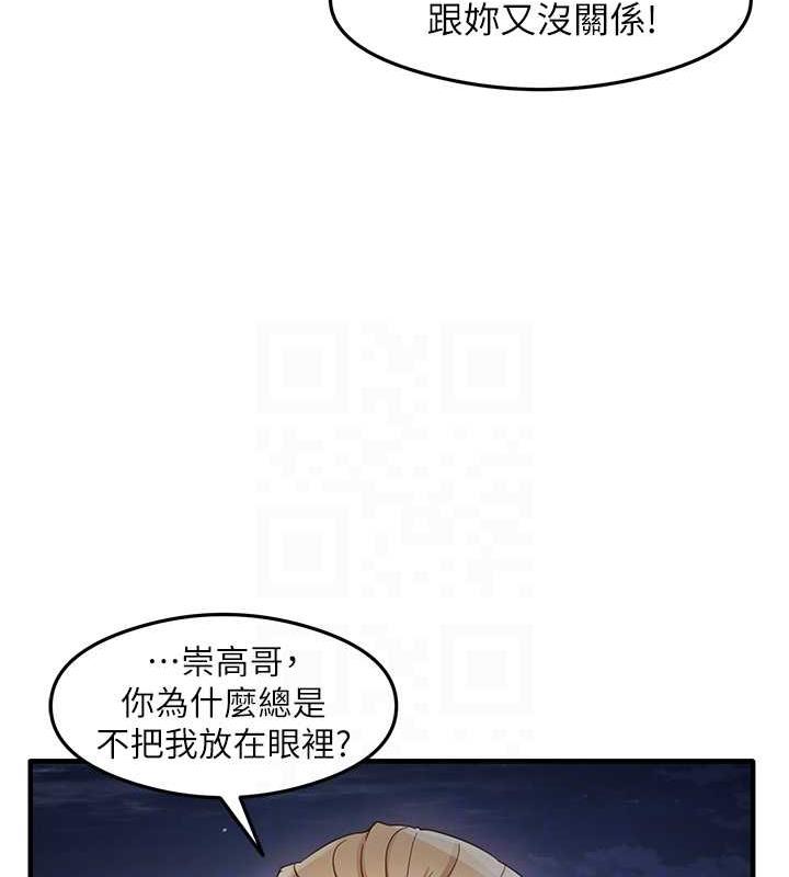 第19话-我长大了，不信你看! - 第17.jpg页
