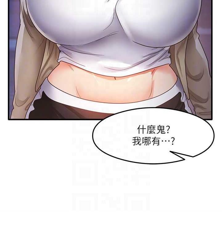 第19话-我长大了，不信你看! - 第19.jpg页