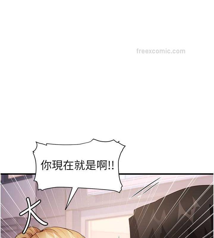 第19话-我长大了，不信你看! - 第20.jpg页