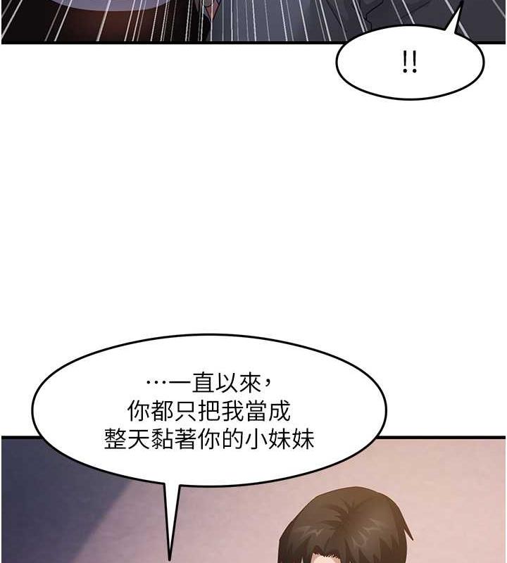 第19话-我长大了，不信你看! - 第22.jpg页