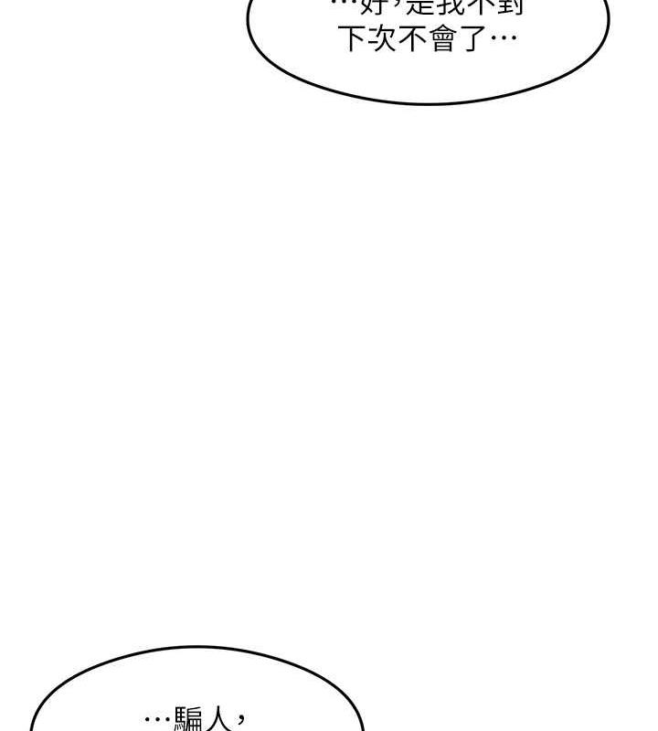 第19话-我长大了，不信你看! - 第26.jpg页