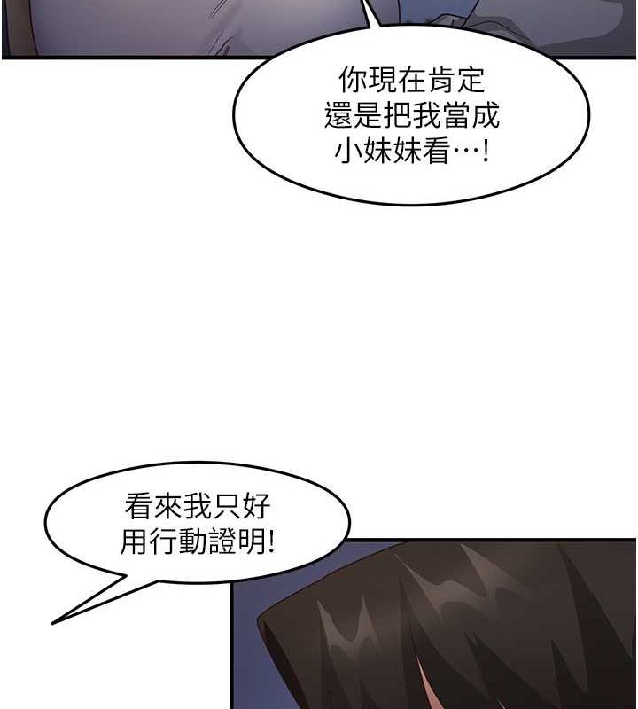 第19话-我长大了，不信你看! - 第28.jpg页
