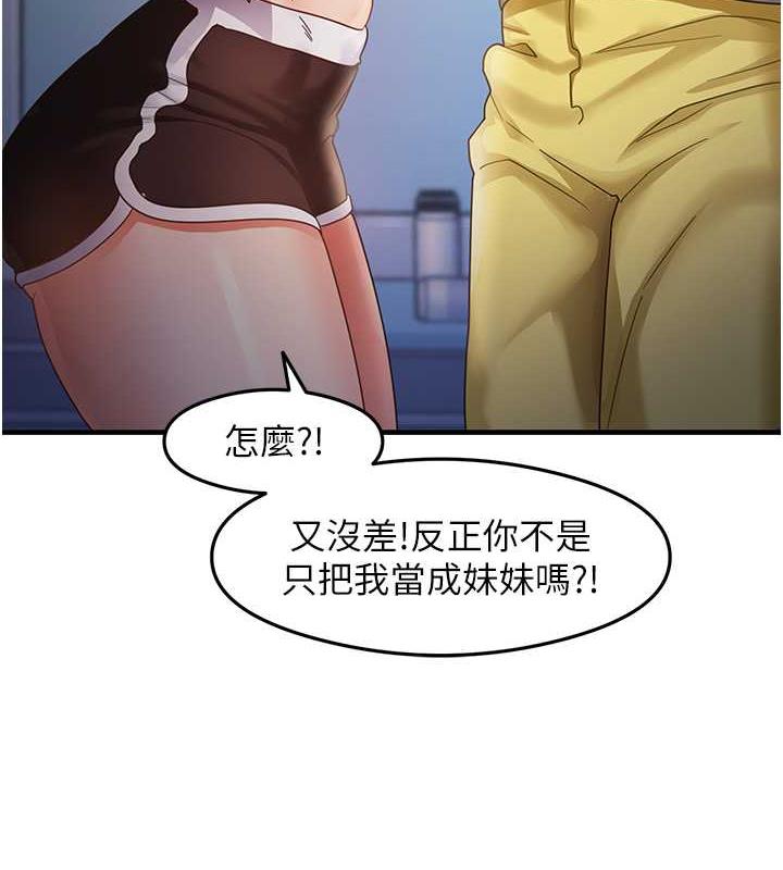 第19话-我长大了，不信你看! - 第35.jpg页