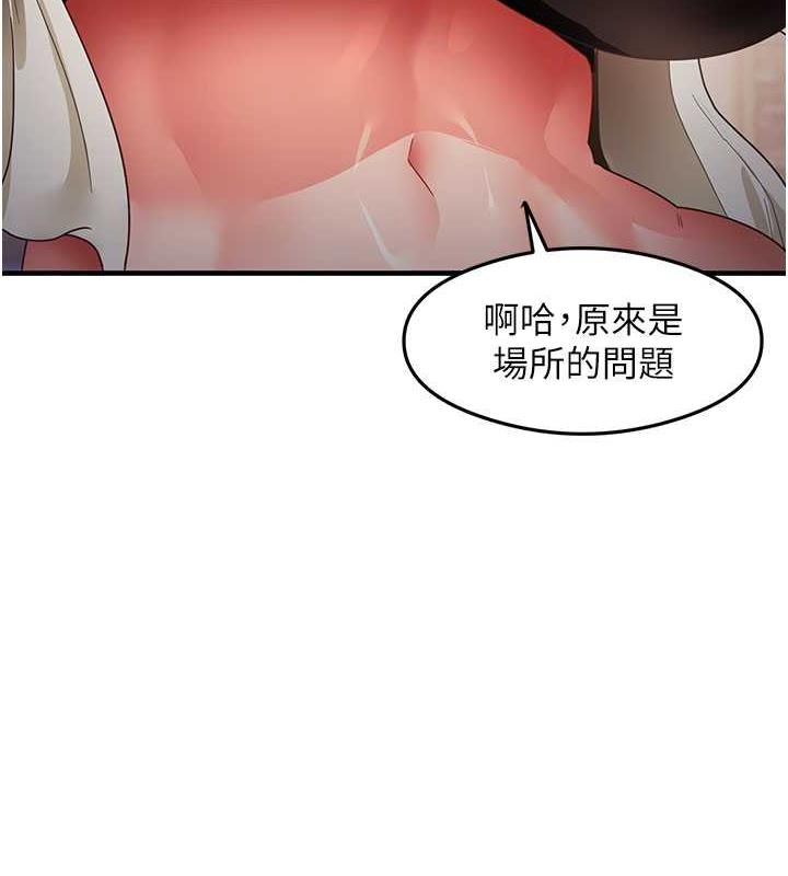 第19话-我长大了，不信你看! - 第37.jpg页