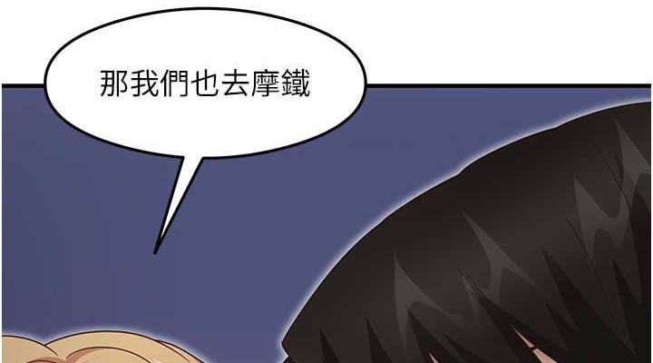 第19话-我长大了，不信你看! - 第38.jpg页