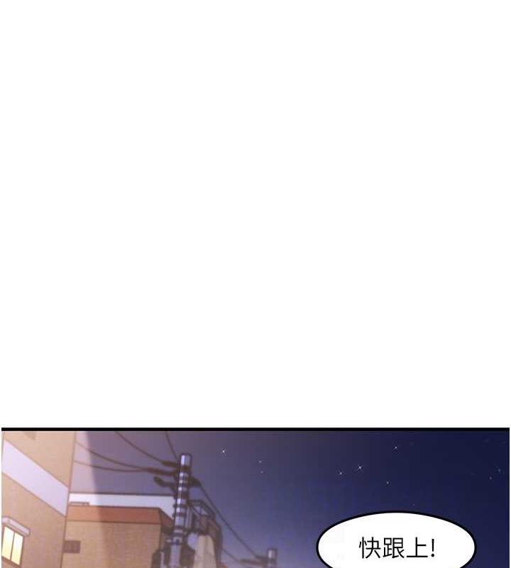 第19话-我长大了，不信你看! - 第43.jpg页