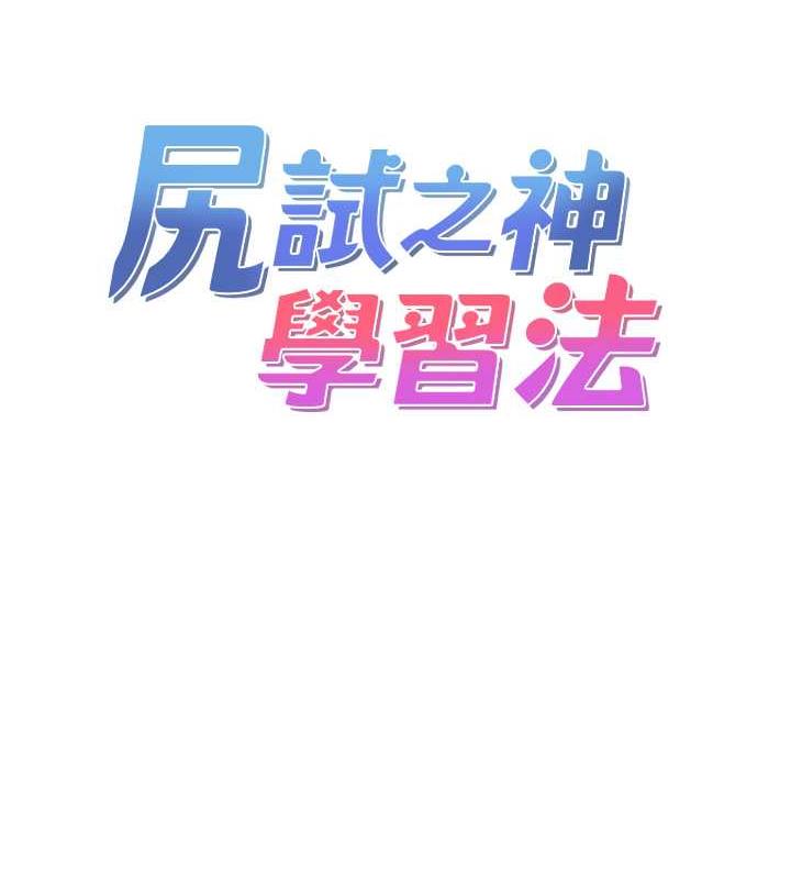 第19话-我长大了，不信你看! - 第46.jpg页