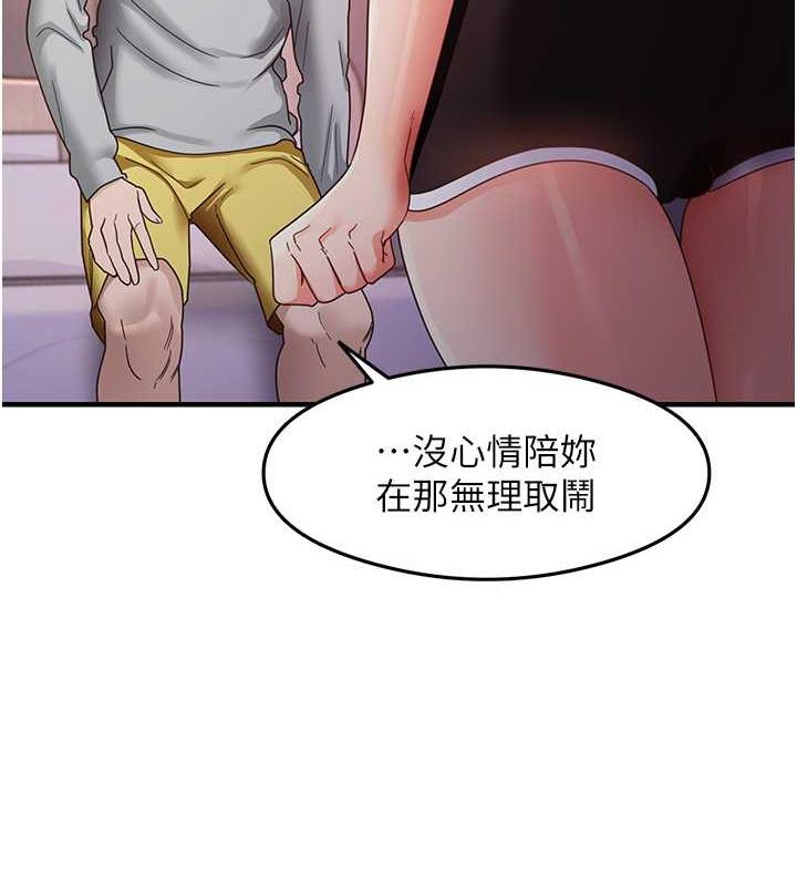 第19话-我长大了，不信你看! - 第55.jpg页