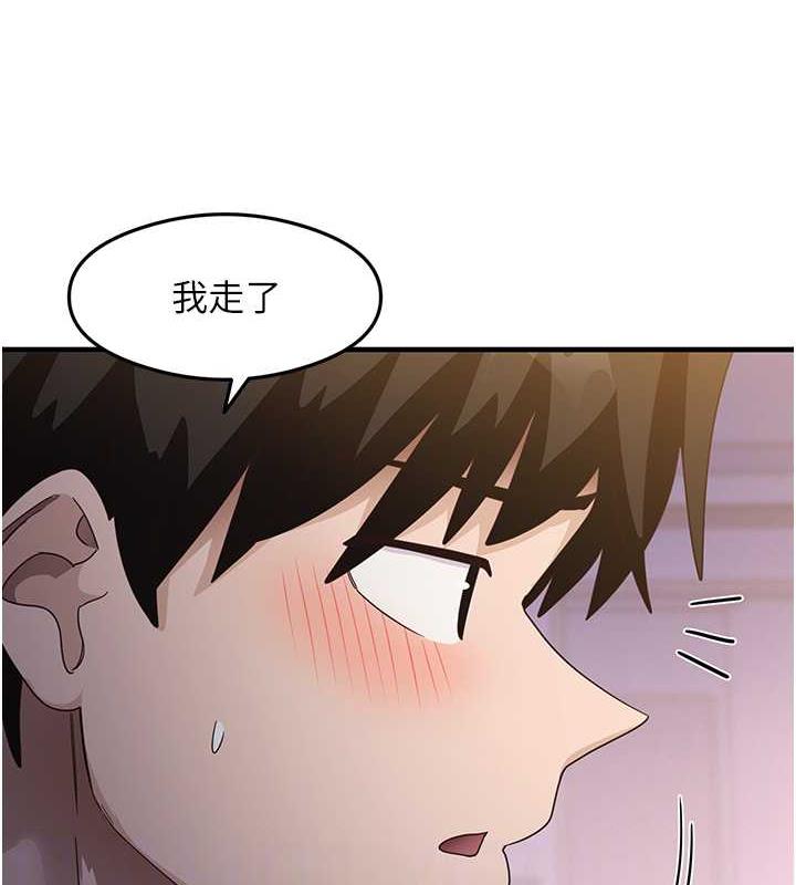 第19话-我长大了，不信你看! - 第56.jpg页