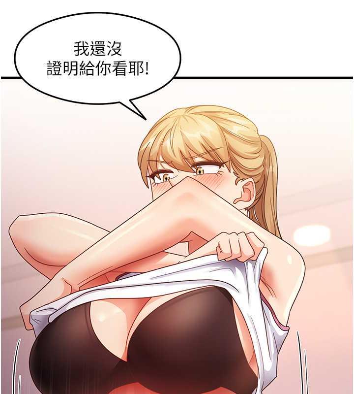 第19话-我长大了，不信你看! - 第58.jpg页
