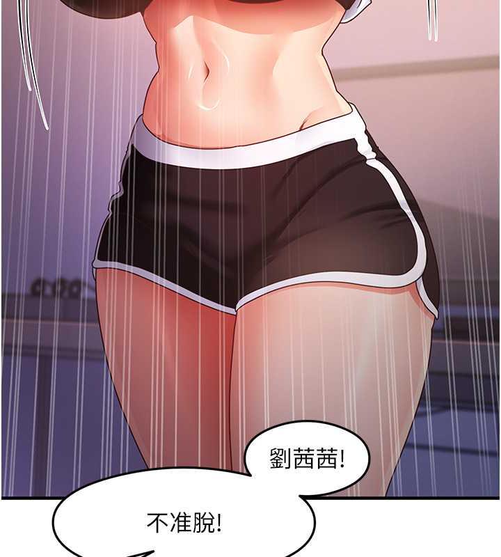 第19话-我长大了，不信你看! - 第59.jpg页