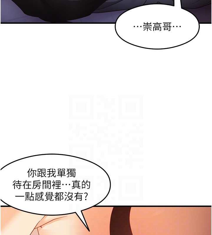 第19话-我长大了，不信你看! - 第66.jpg页